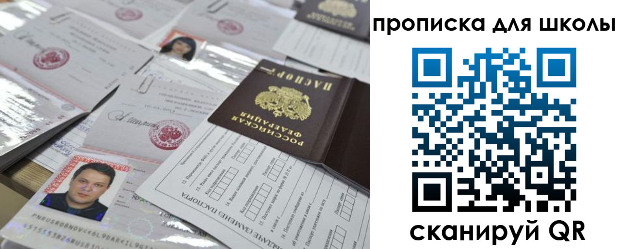 временная регистрация для всех в Амурской области