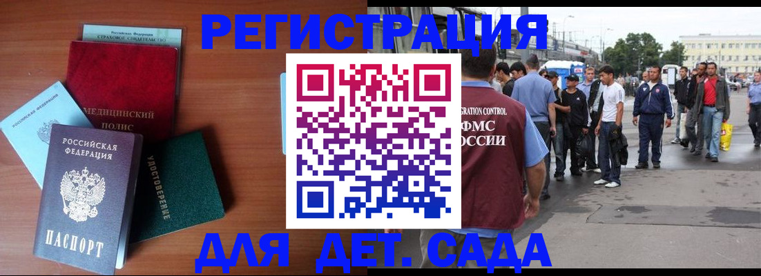 временная регистрация госуслуги в Амурской области